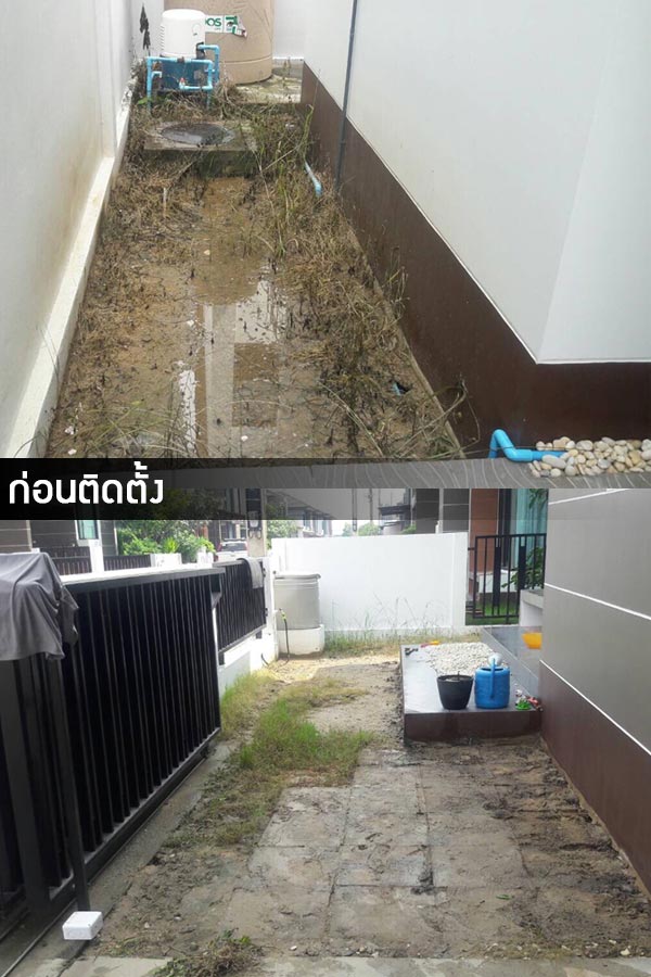 พื้นที่รอบบ้านก่อนติดตั้ง